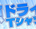 谷町本店より7月のお知らせ