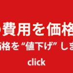 谷町店より1月のご案内