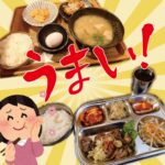 【今日は】元気が出るご飯は何ですか？【飯テロ】